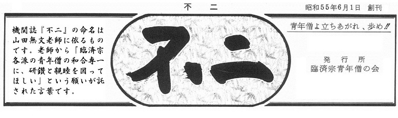 オンライン坐禅会